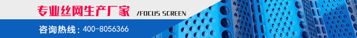 威馳金屬絲網(wǎng)